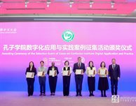 DMU's Confucius Institute wins international acclaim at World Language Conference