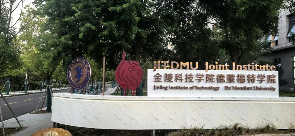 JIT-DMU Joint Institute Building