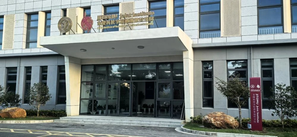 JIT-DMU Joint Institute Building